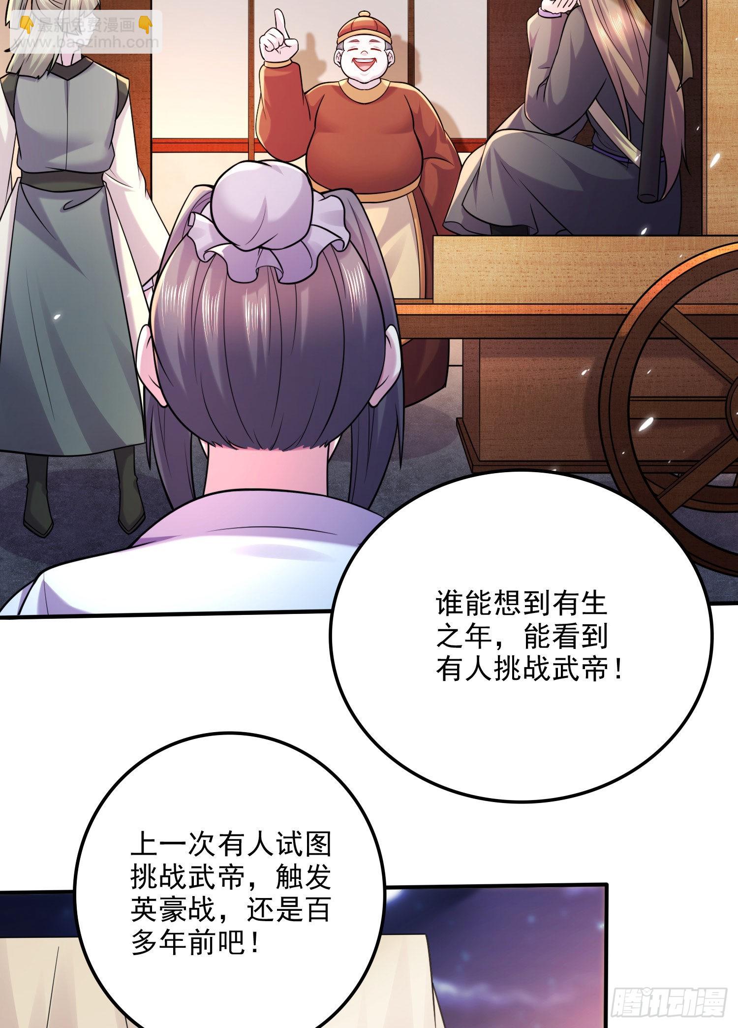 《万古赘婿》第261话 暗龙商会 第3页