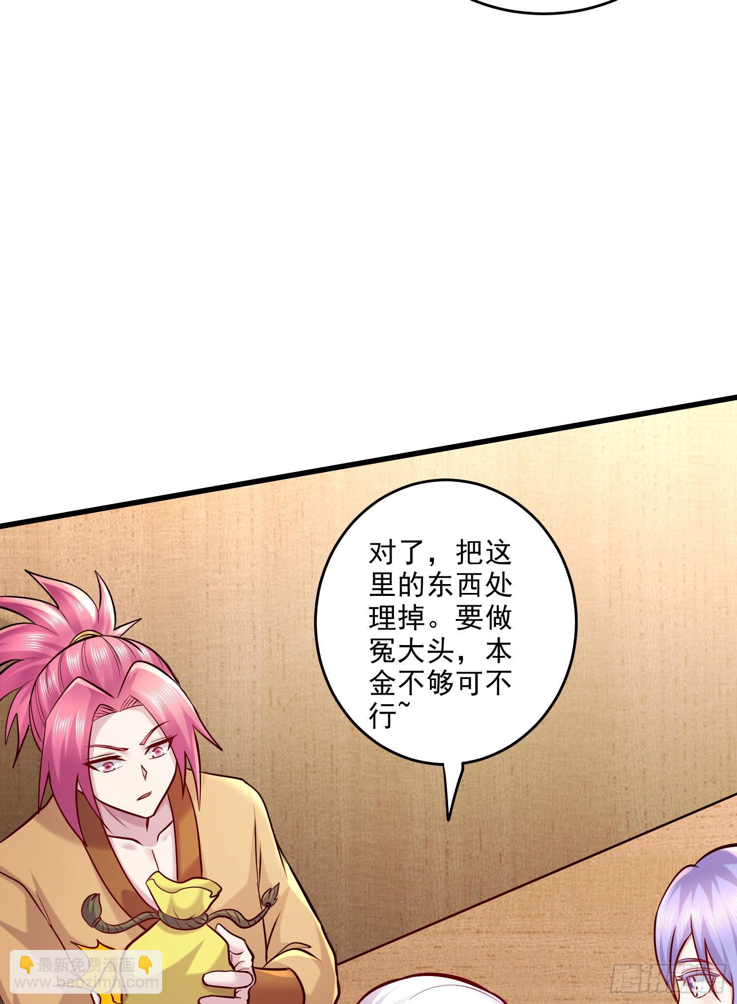 《万古赘婿》第261话 暗龙商会 第40页