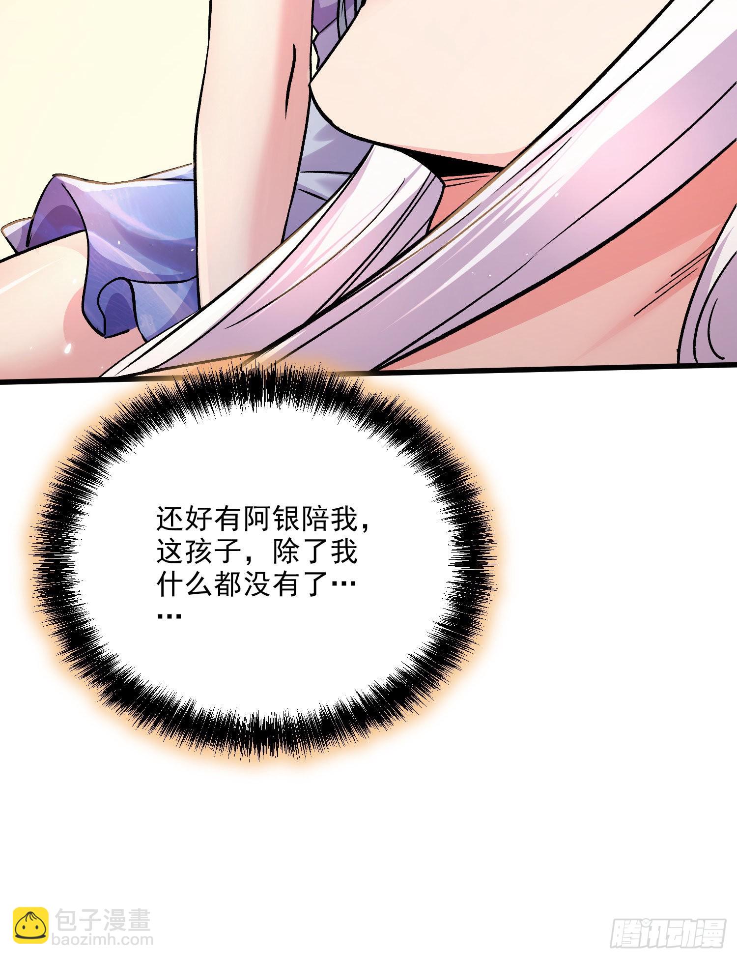 《万古赘婿》第261话 暗龙商会 第46页