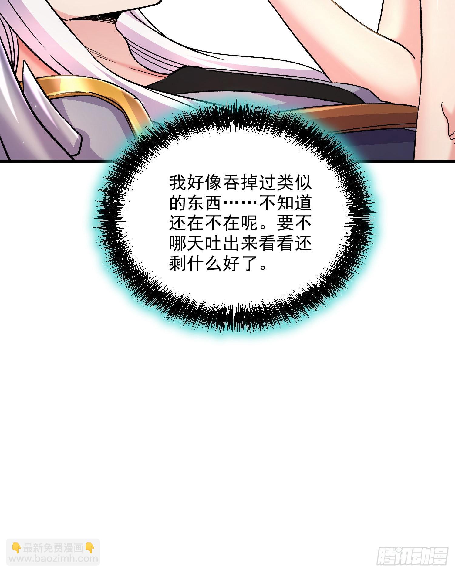 《万古赘婿》第261话 暗龙商会 第48页