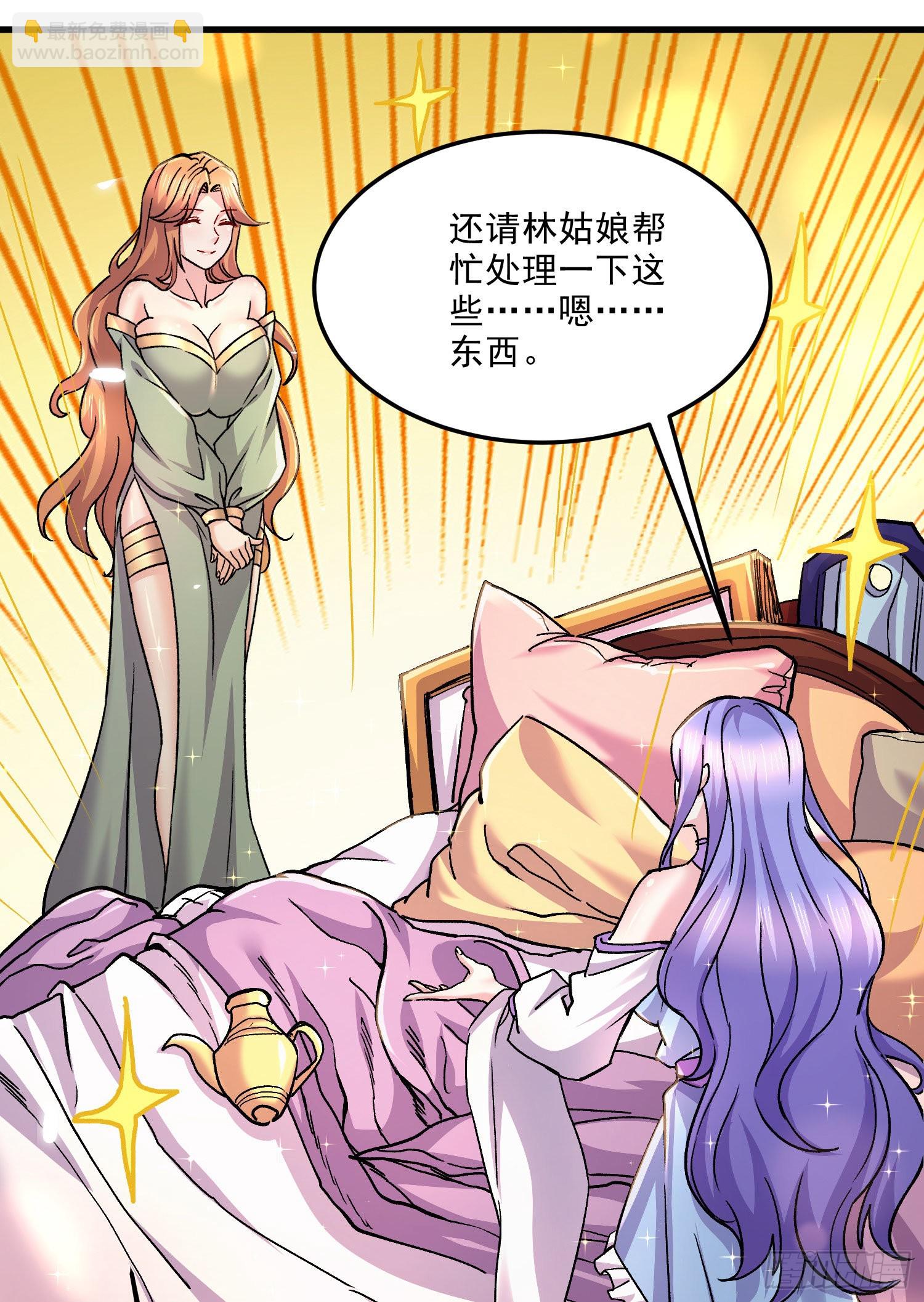 《万古赘婿》第261话 暗龙商会 第49页