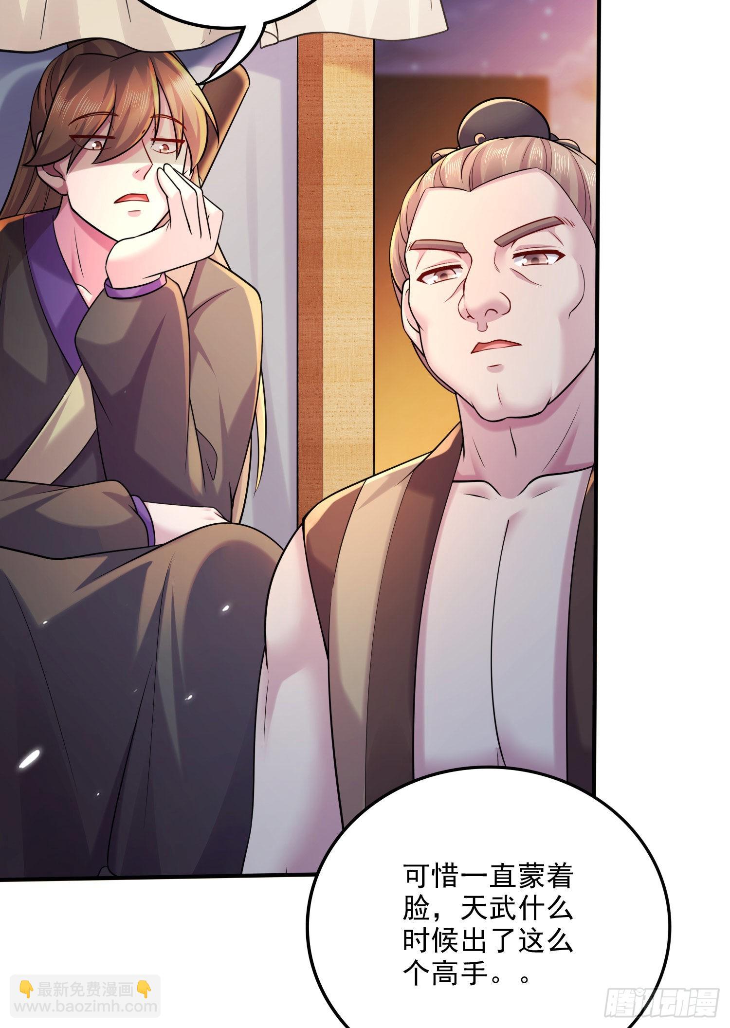 《万古赘婿》第261话 暗龙商会 第4页