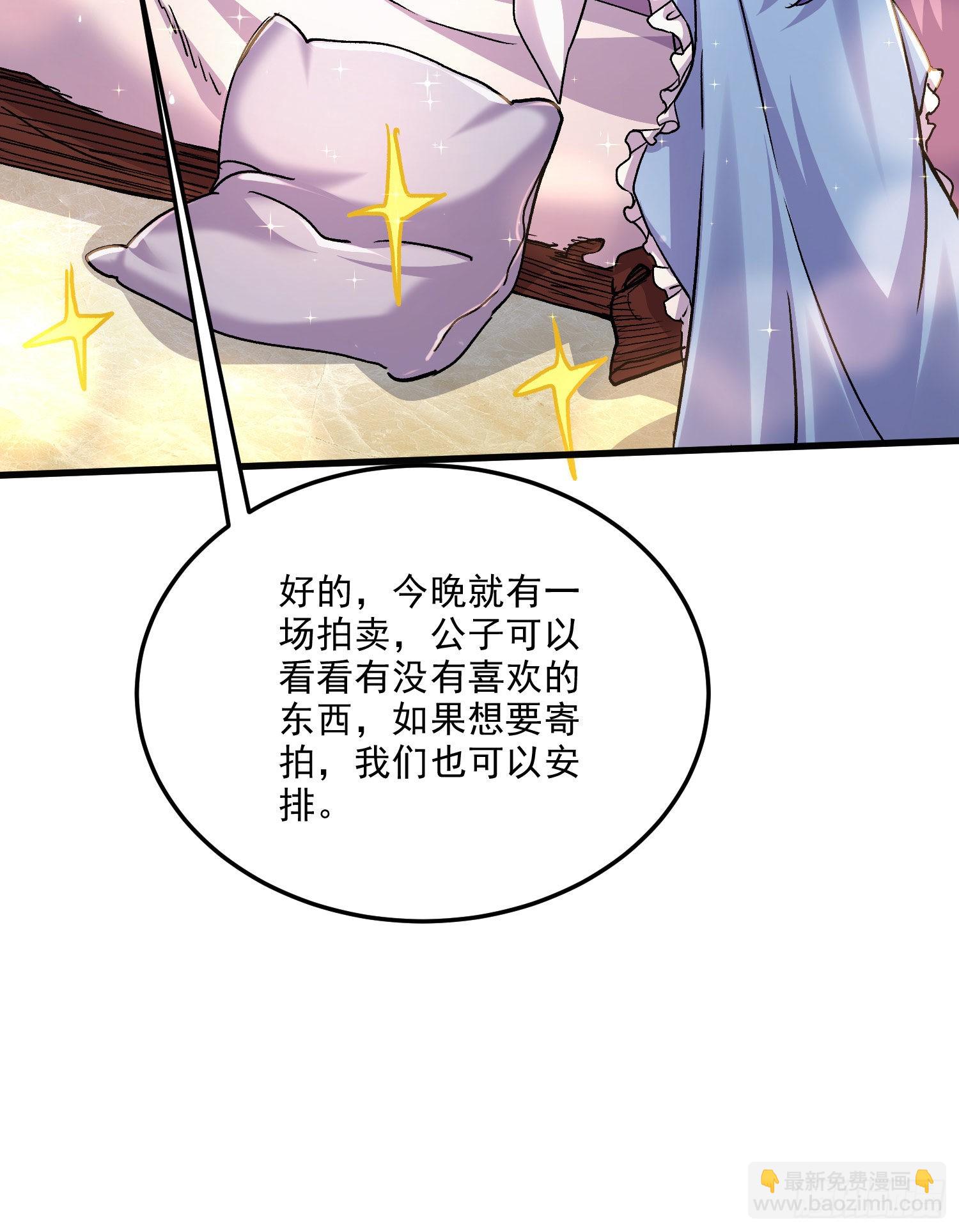 《万古赘婿》第261话 暗龙商会 第50页