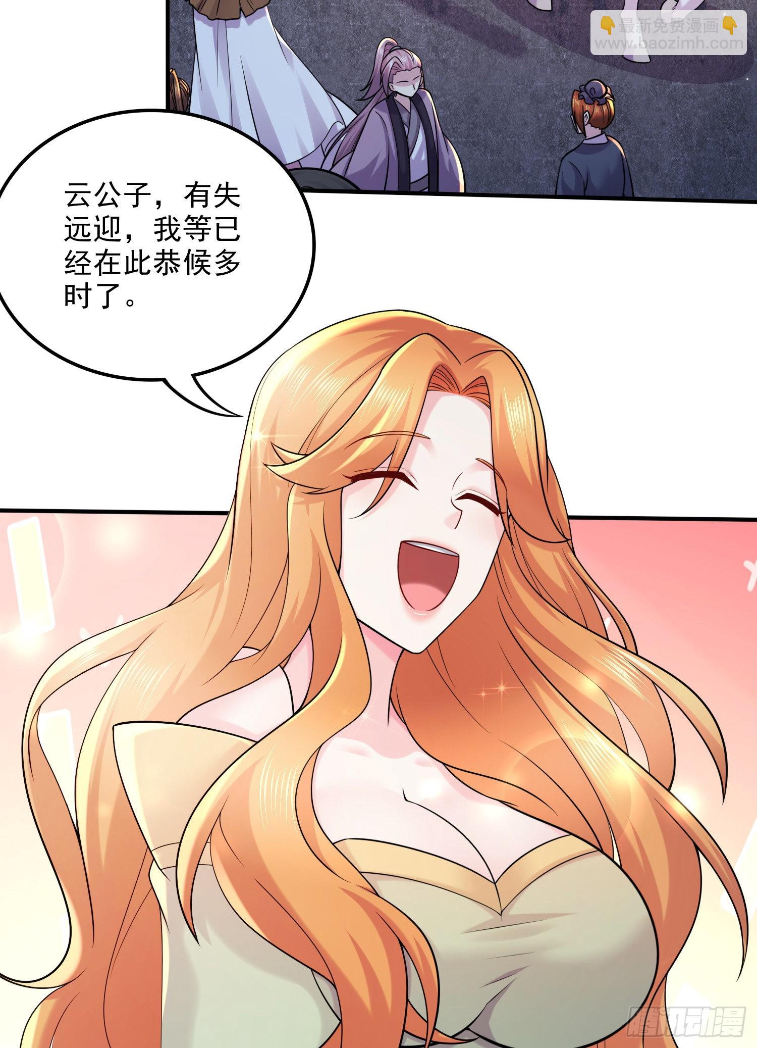 《万古赘婿》第261话 暗龙商会 第8页