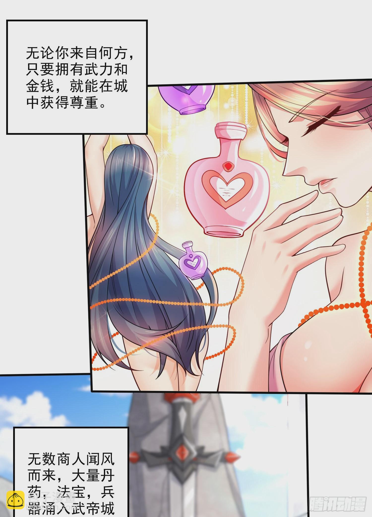 《万古赘婿》第260话 月色真美 第10页