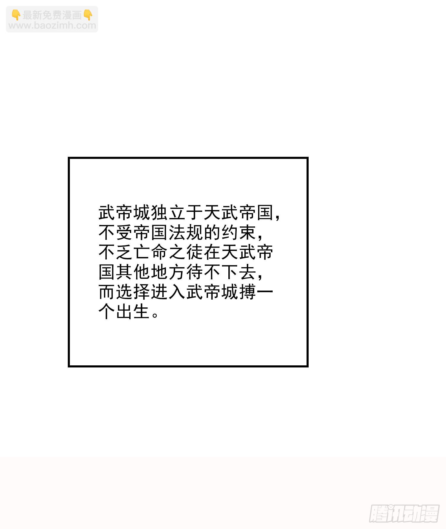 《万古赘婿》第260话 月色真美 第13页