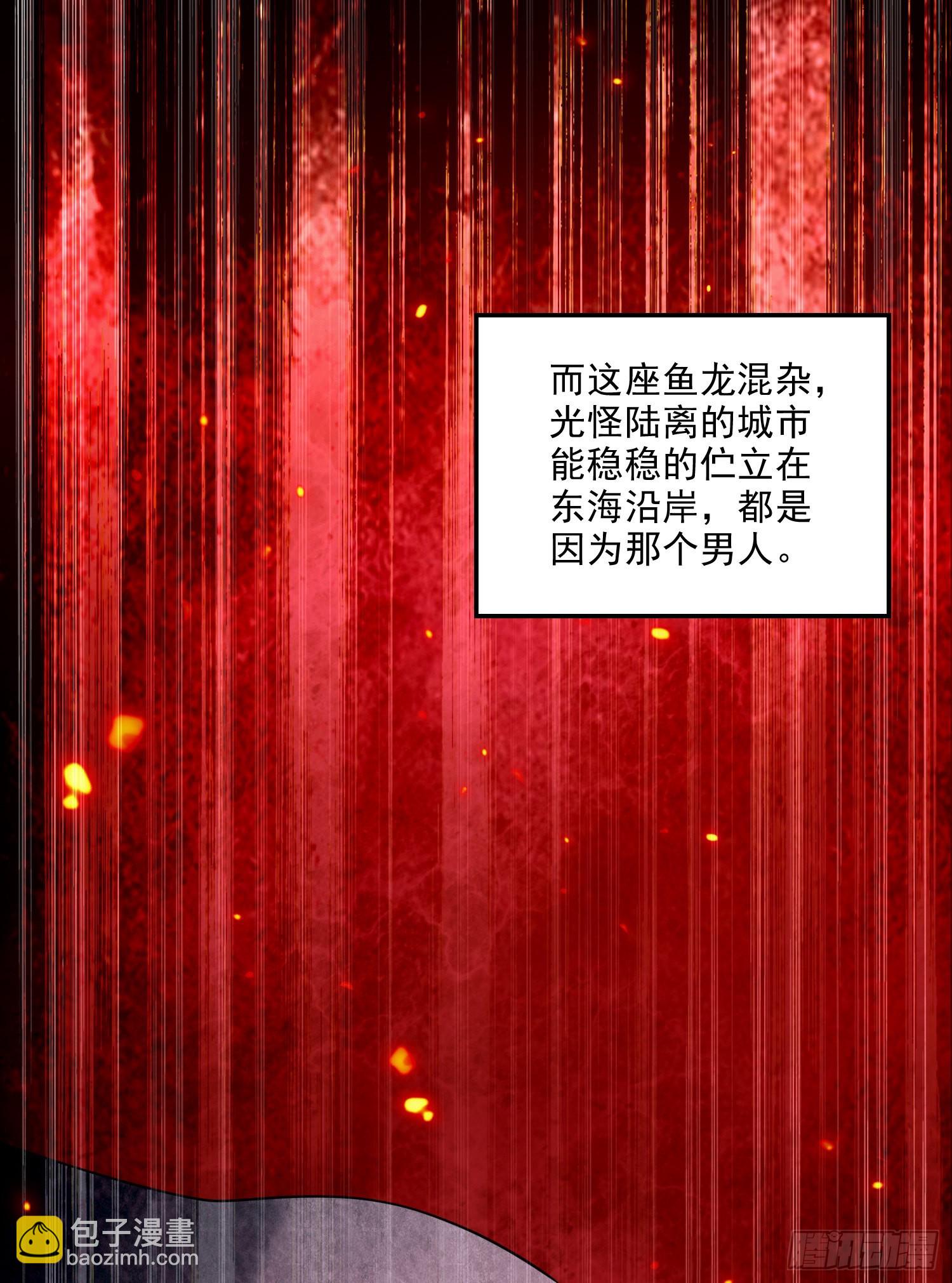 《万古赘婿》第260话 月色真美 第14页