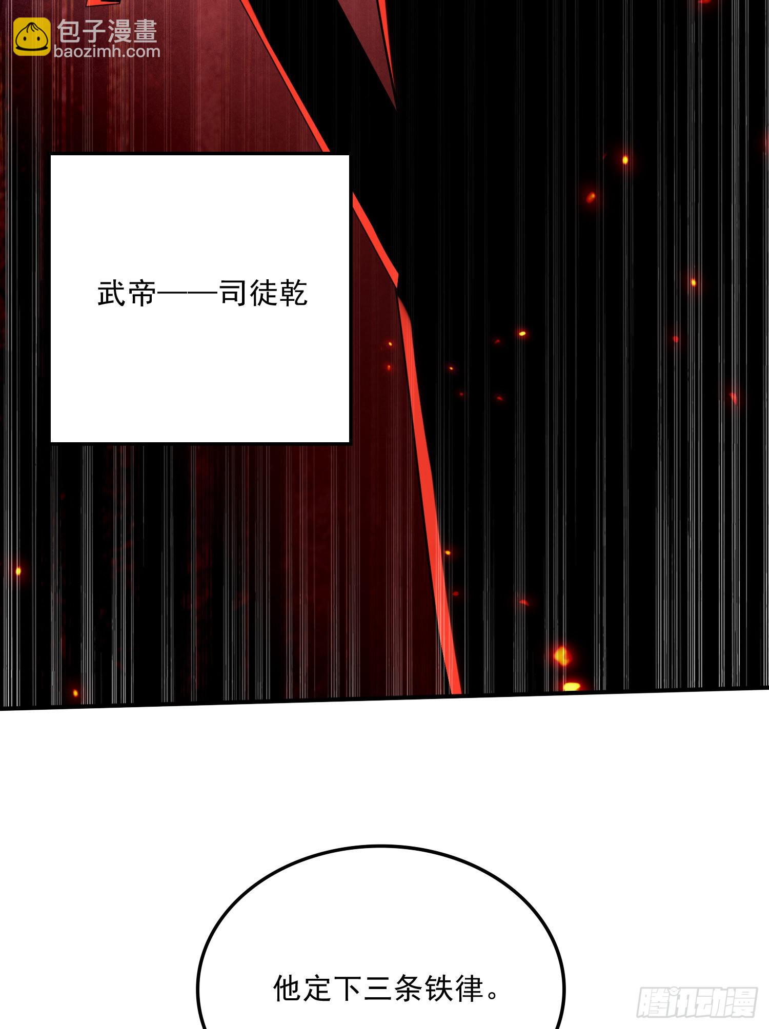 《万古赘婿》第260话 月色真美 第16页
