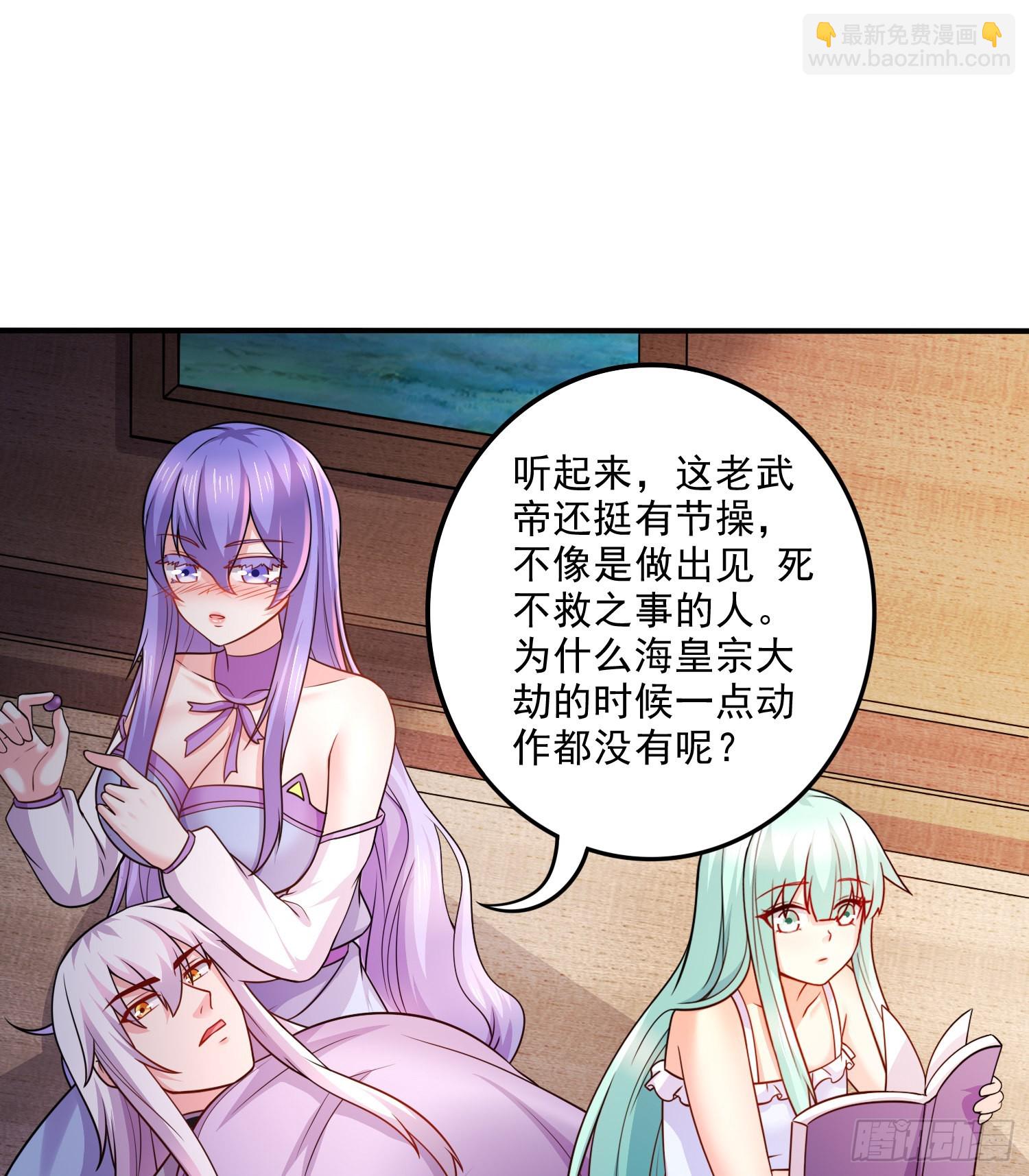 《万古赘婿》第260话 月色真美 第20页