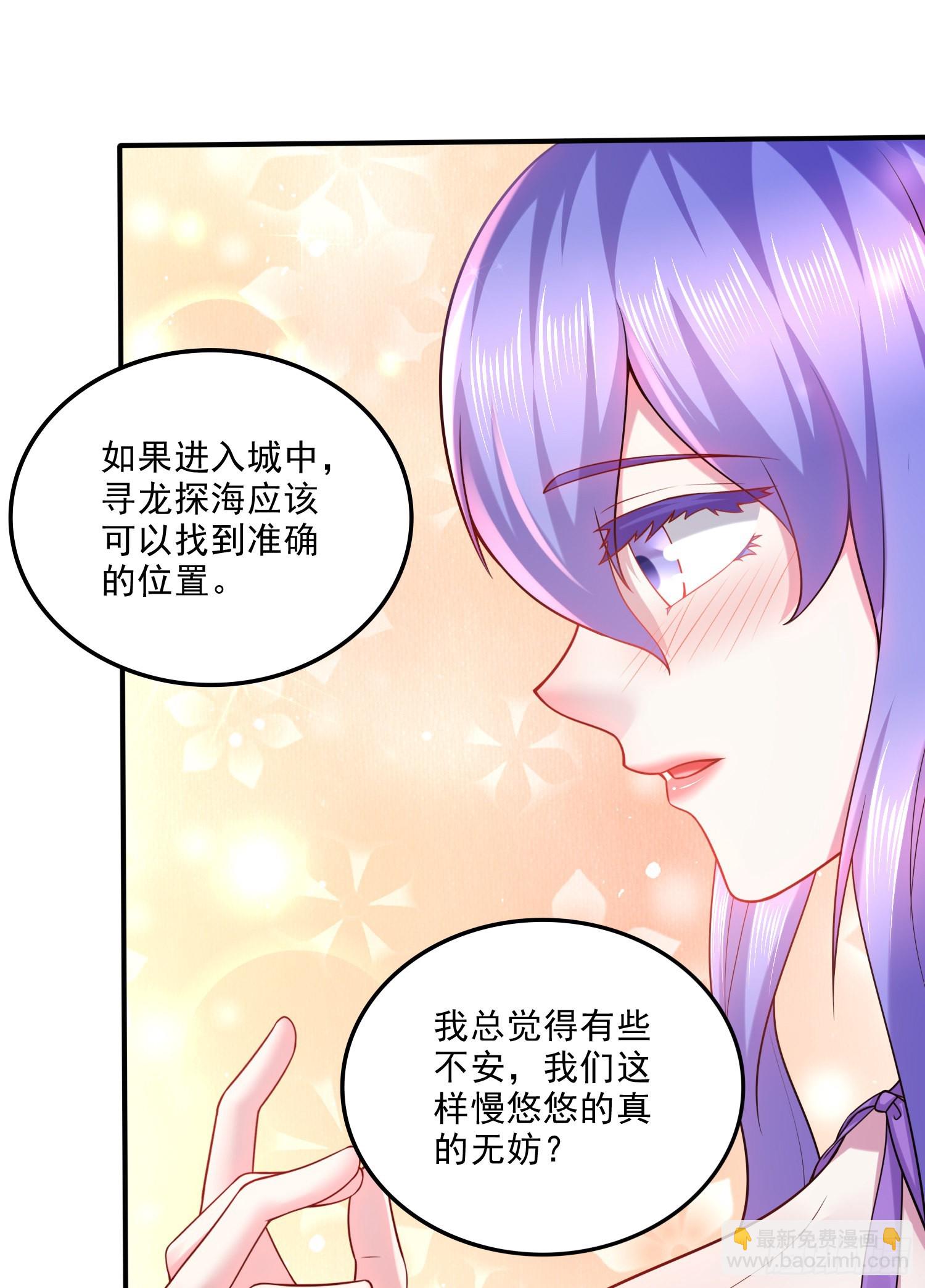 《万古赘婿》第260话 月色真美 第25页