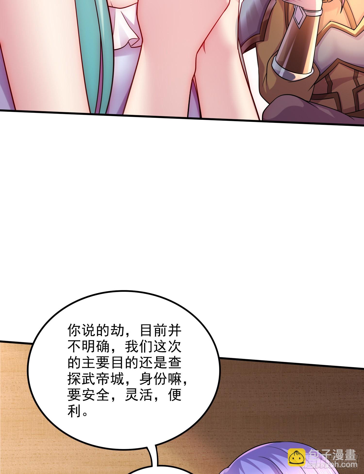 《万古赘婿》第260话 月色真美 第29页