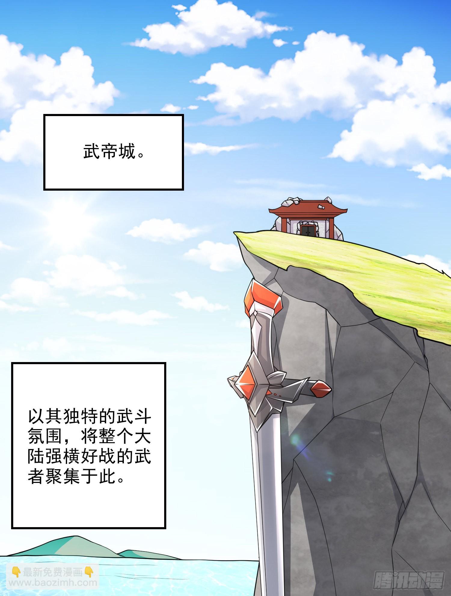 《万古赘婿》第260话 月色真美 第2页