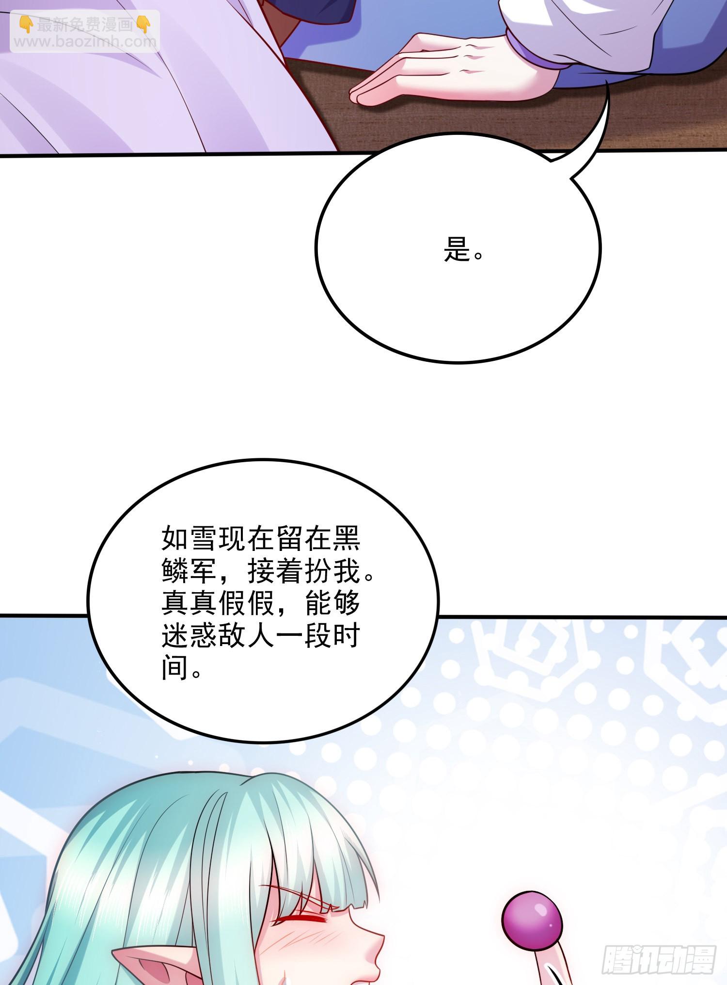 《万古赘婿》第260话 月色真美 第31页