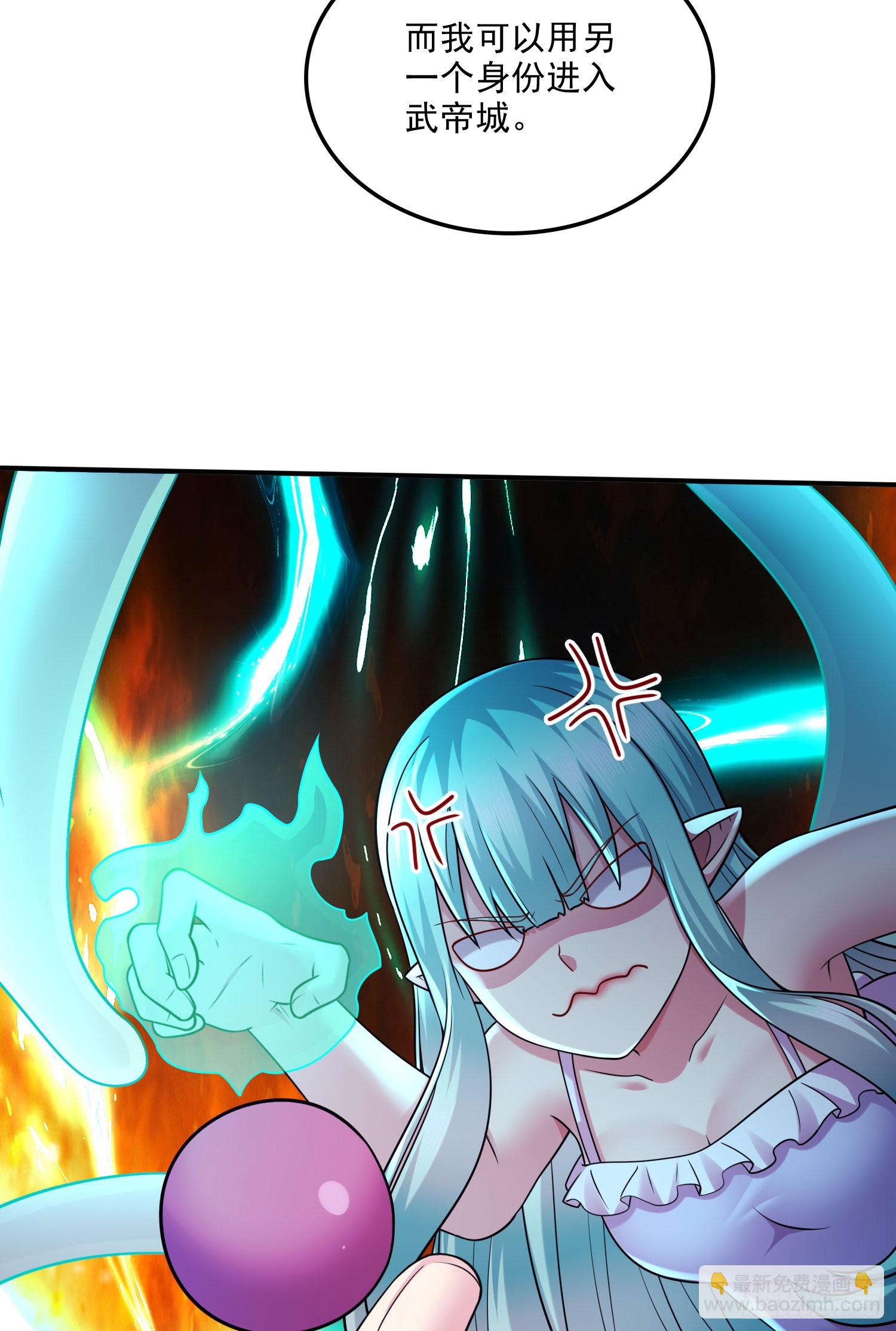 《万古赘婿》第260话 月色真美 第33页