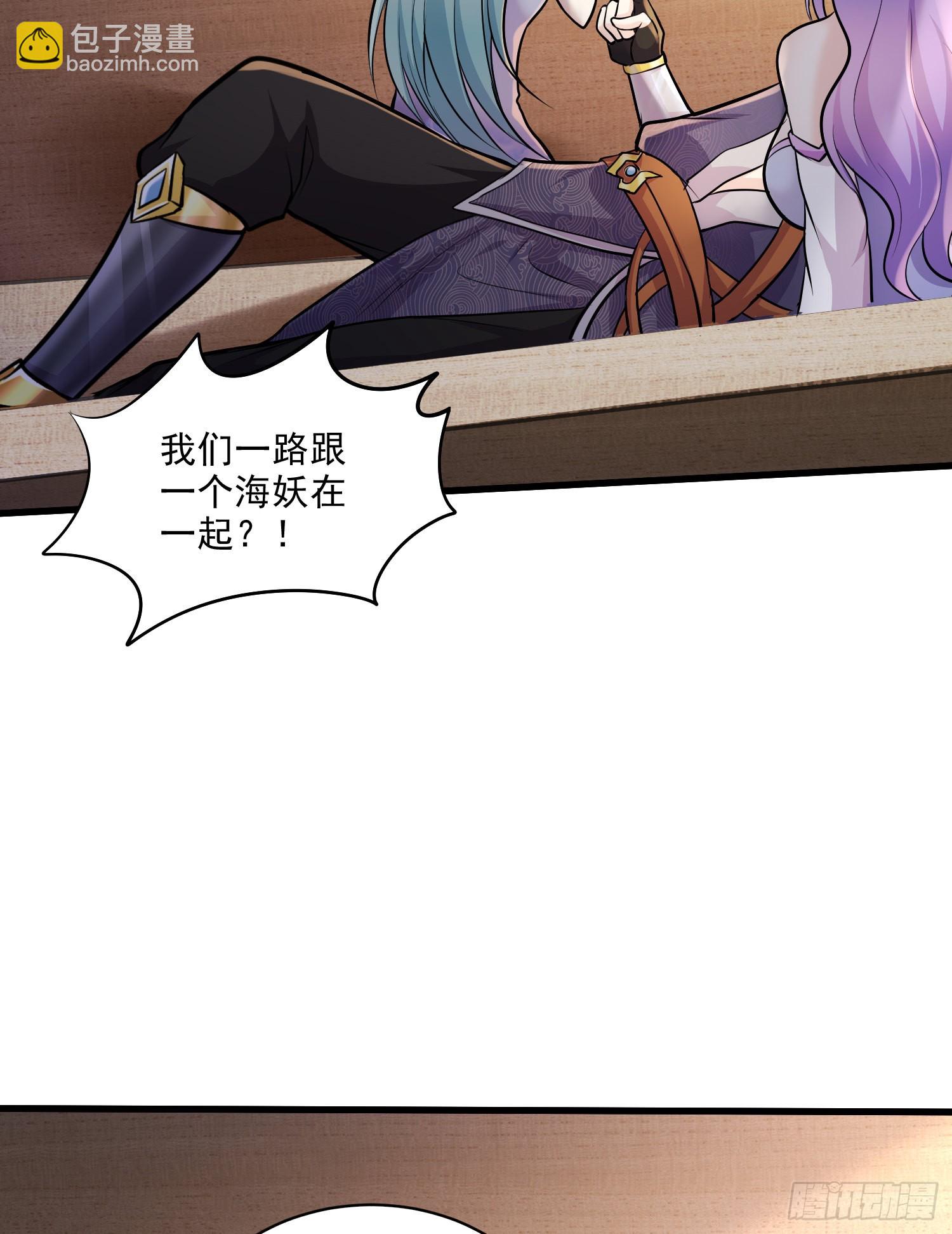 《万古赘婿》第260话 月色真美 第38页