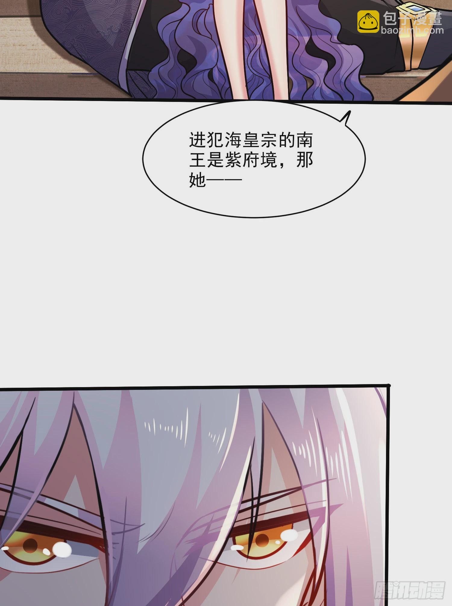 《万古赘婿》第260话 月色真美 第40页