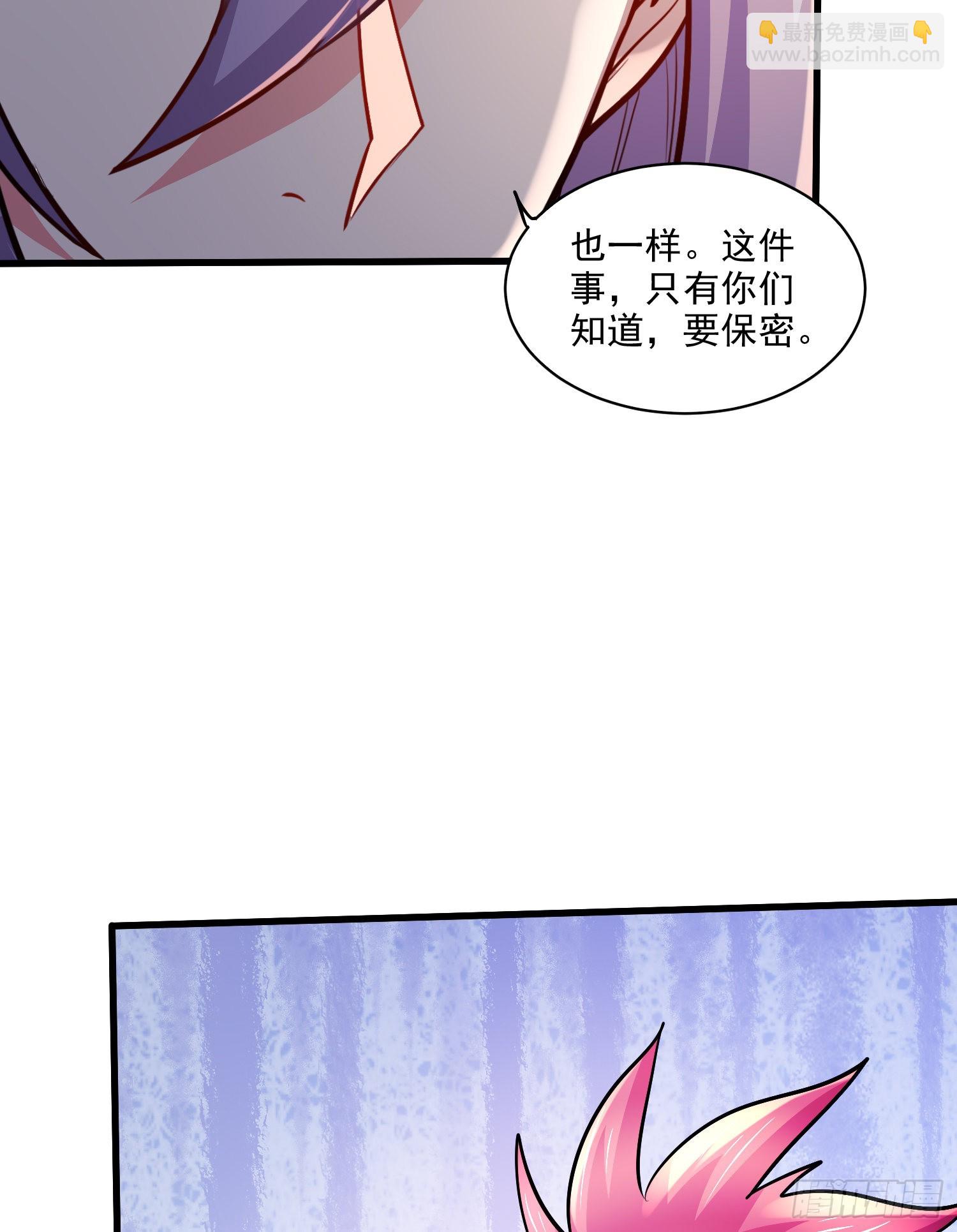 《万古赘婿》第260话 月色真美 第41页