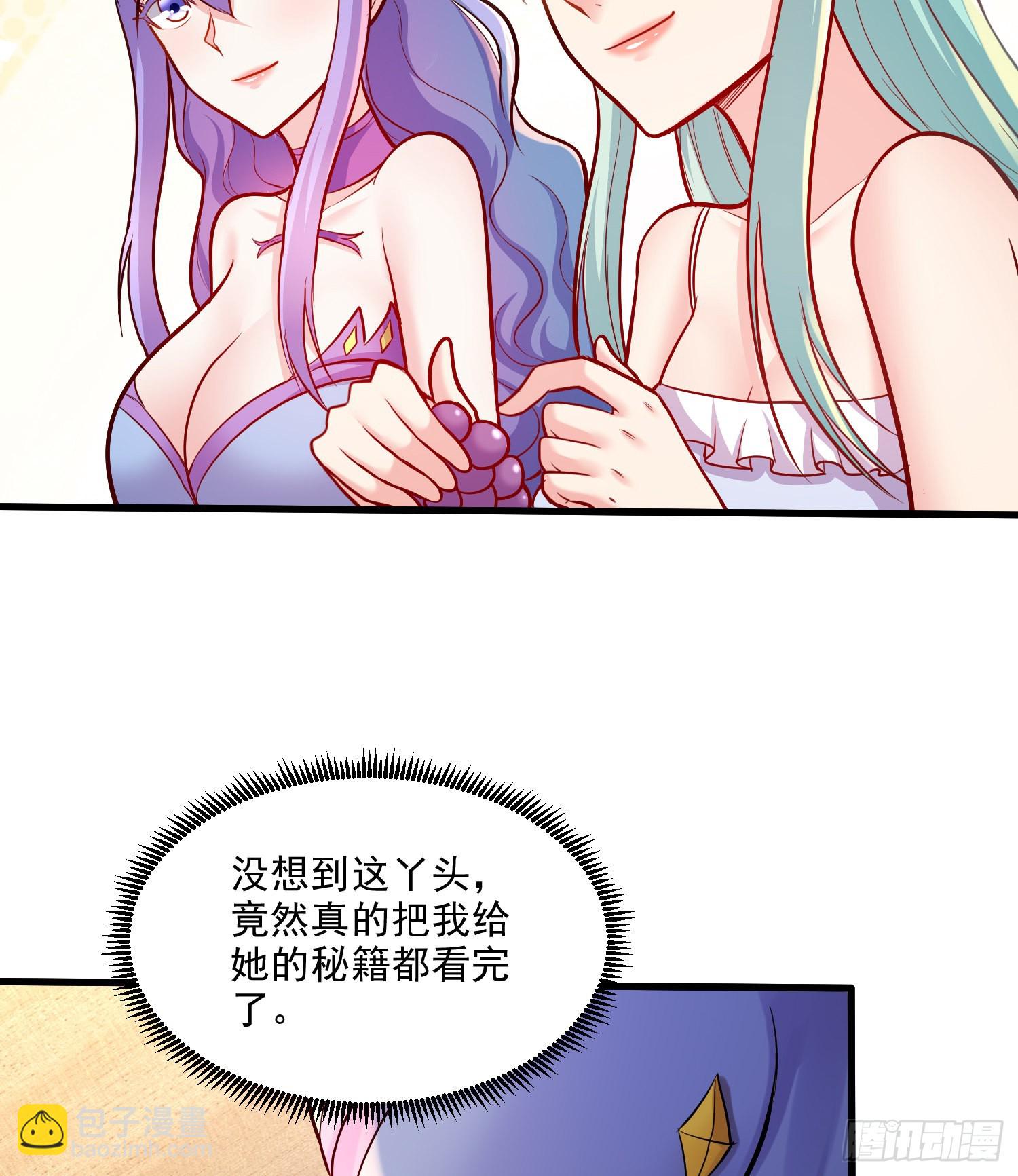 《万古赘婿》第260话 月色真美 第44页