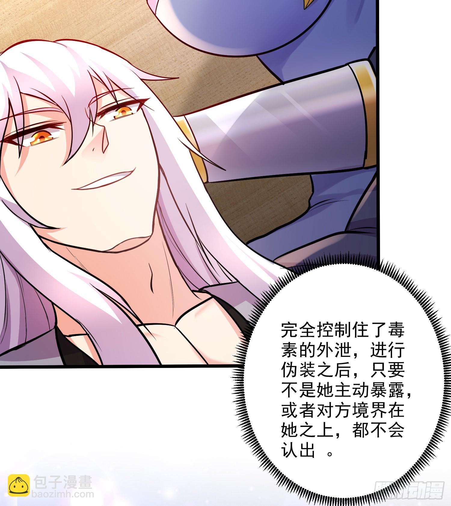 《万古赘婿》第260话 月色真美 第45页