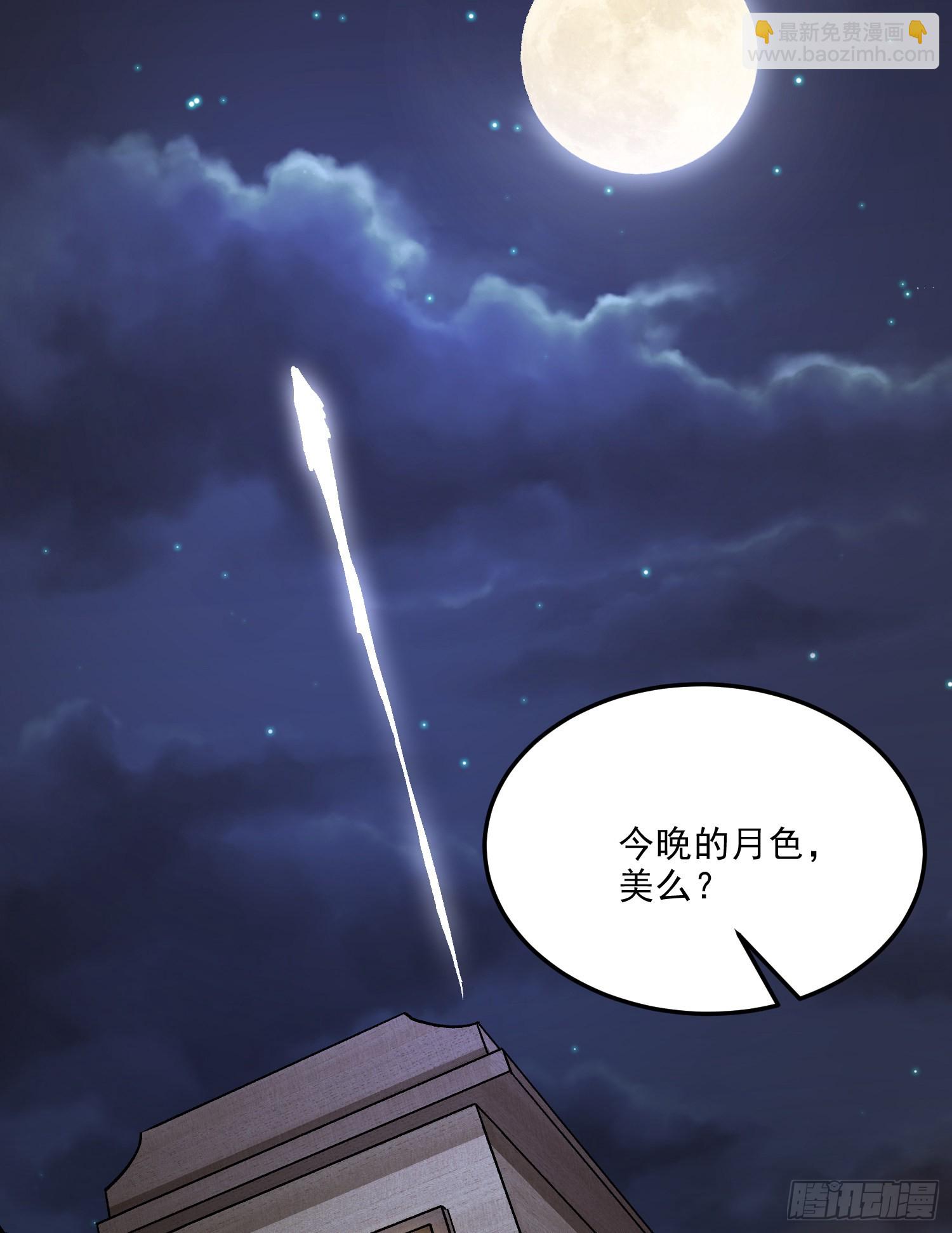 《万古赘婿》第260话 月色真美 第49页