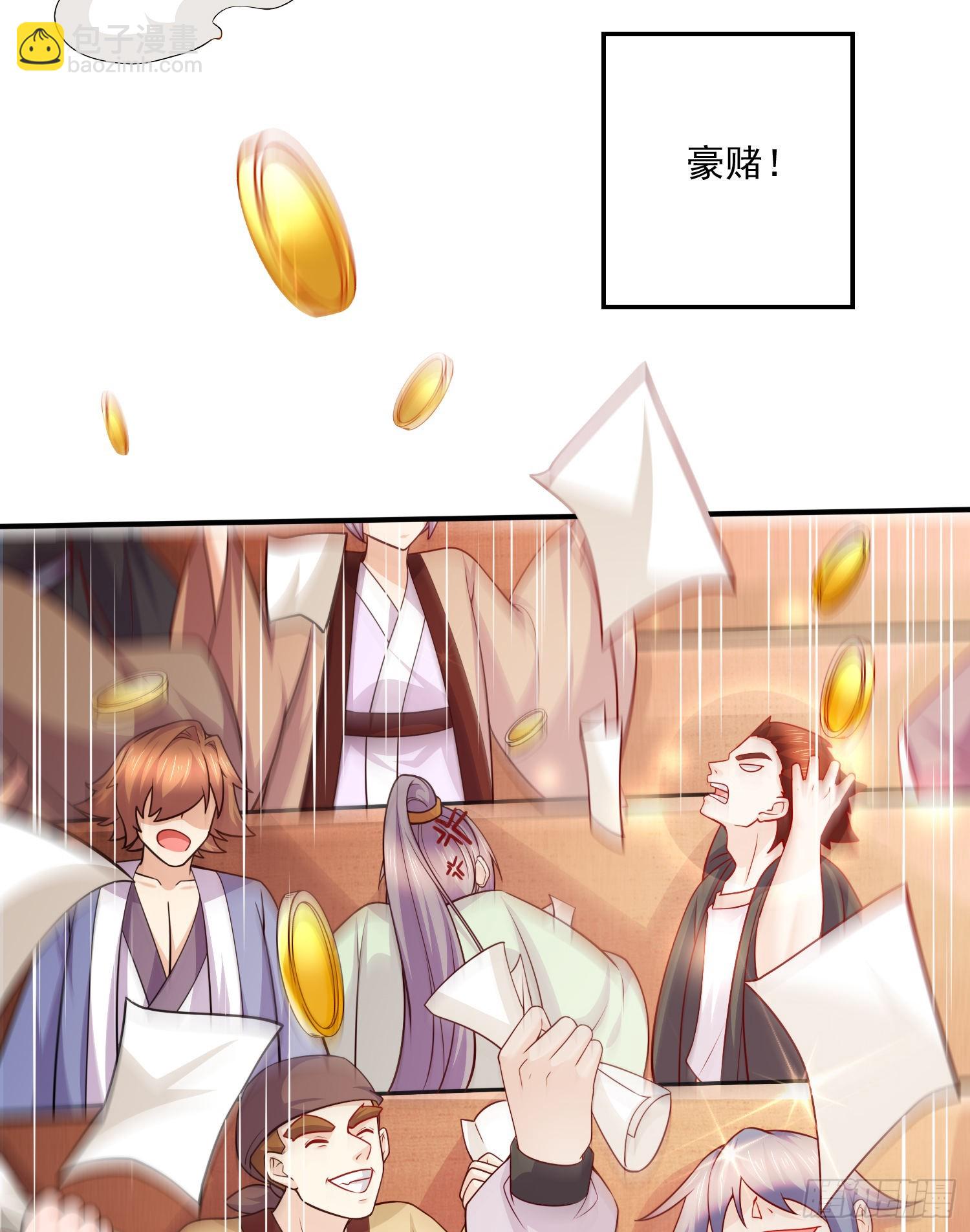 《万古赘婿》第260话 月色真美 第7页