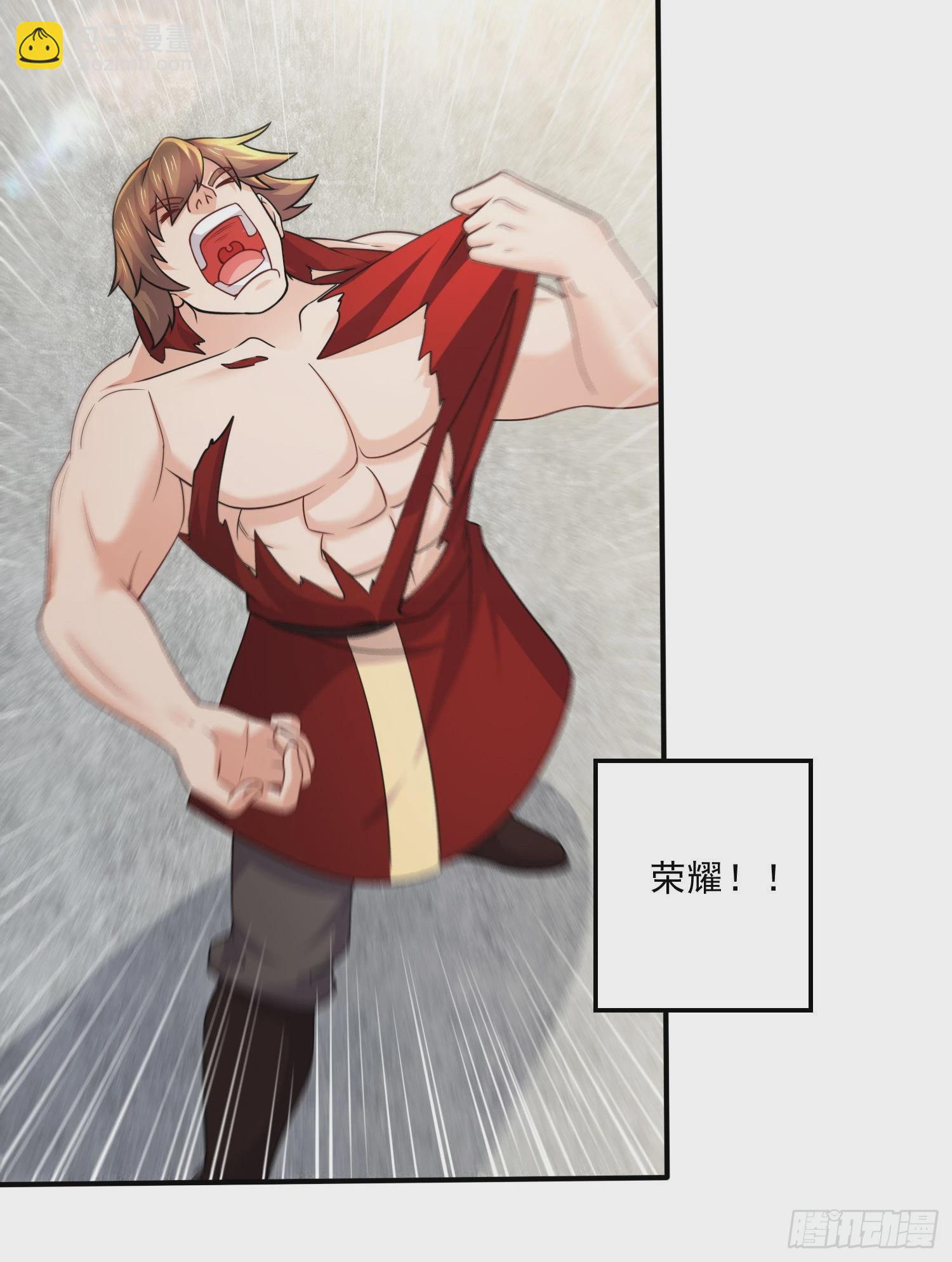 《万古赘婿》第260话 月色真美 第9页