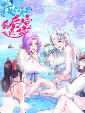 《万古赘婿》漫画封面图 - tl漫画