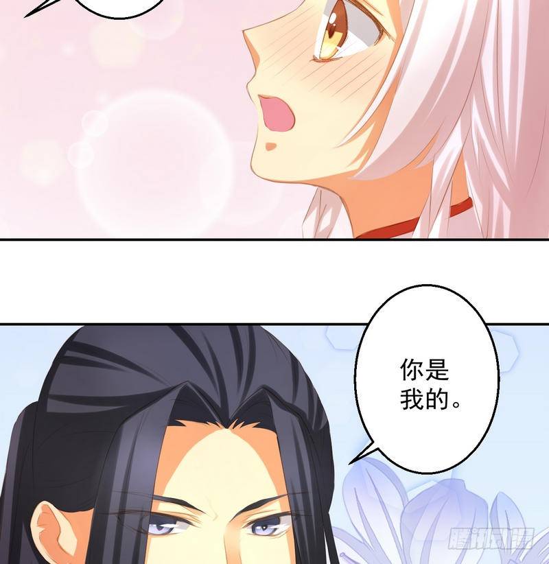 《天狐劫》番外 Host Club 第10页