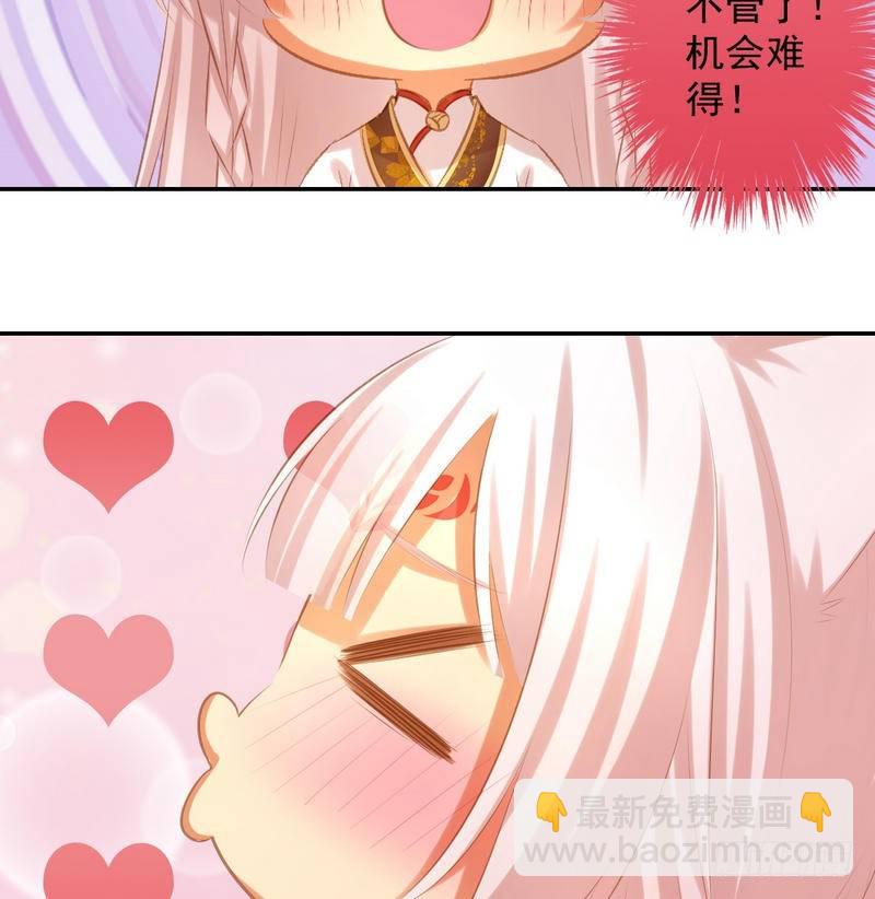 《天狐劫》番外 Host Club 第12页
