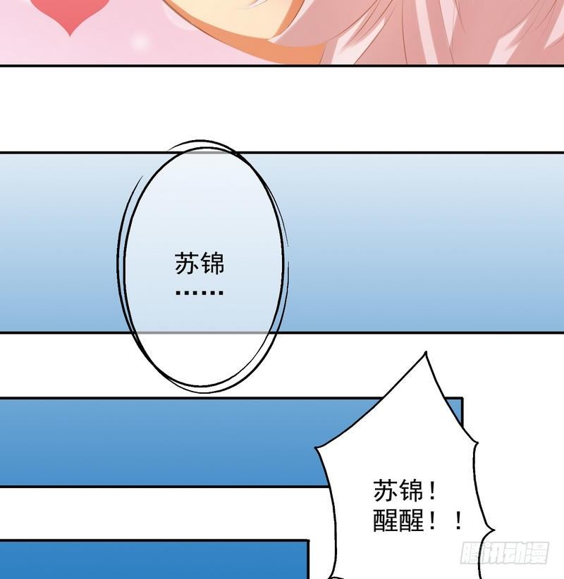《天狐劫》番外 Host Club 第13页