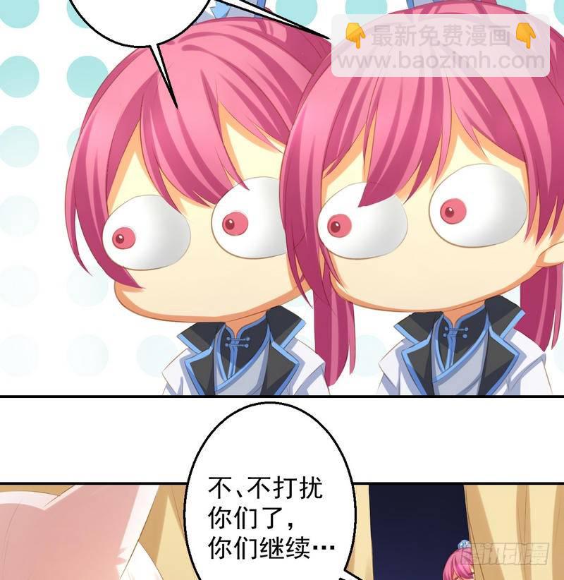 《天狐劫》番外 Host Club 第16页