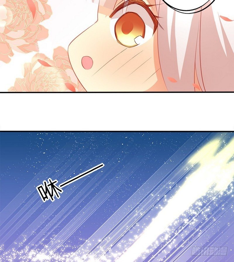 《天狐劫》番外七夕 第6页