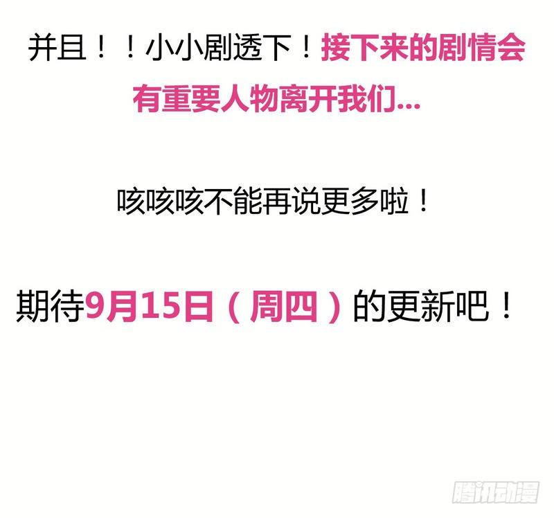 《天狐劫》番外 人设+预告 第14页