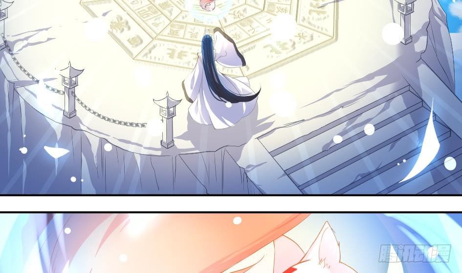 《天狐劫》第001劫 穿越 第11页