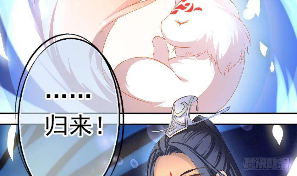 《天狐劫》第001劫 穿越 第12页