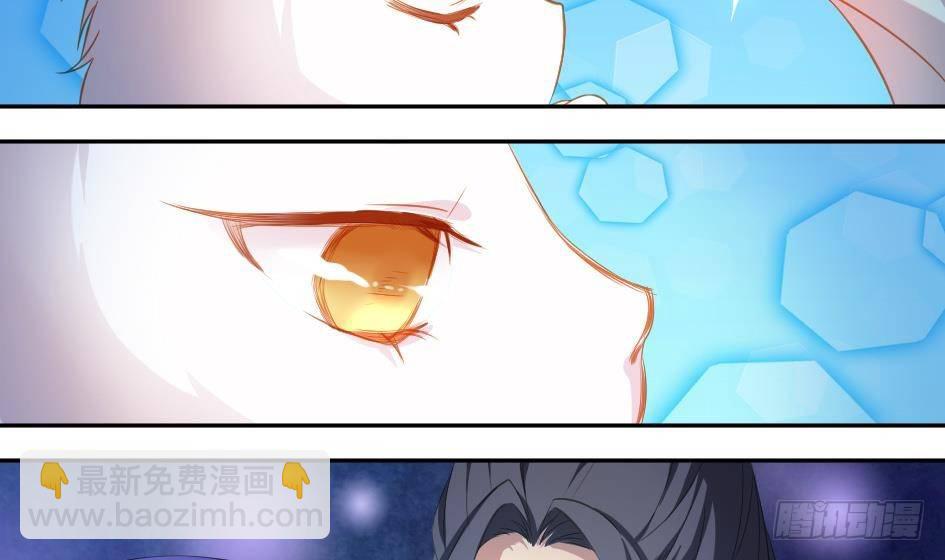 《天狐劫》第001劫 穿越 第15页