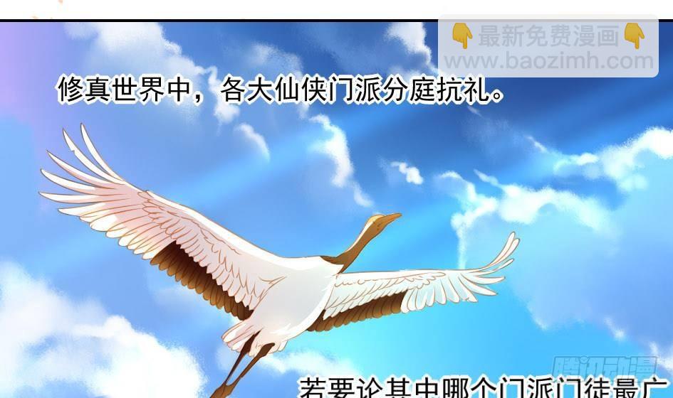《天狐劫》第001劫 穿越 第2页
