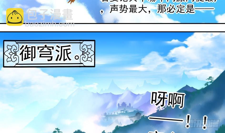 《天狐劫》第001劫 穿越 第3页