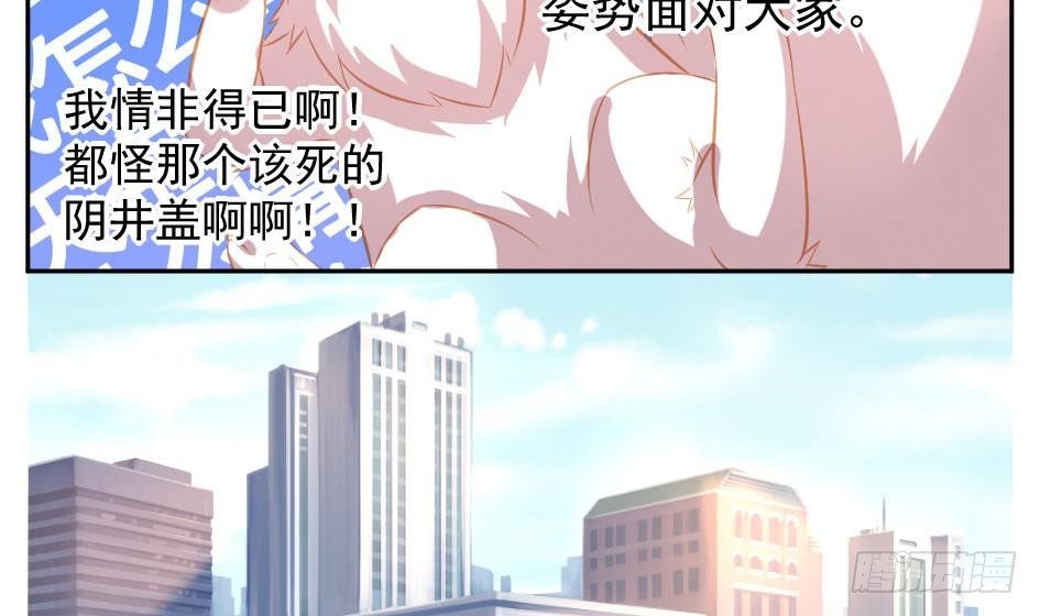 《天狐劫》第001劫 穿越 第5页
