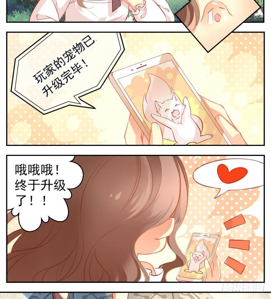 《天狐劫》第001劫 穿越 第7页