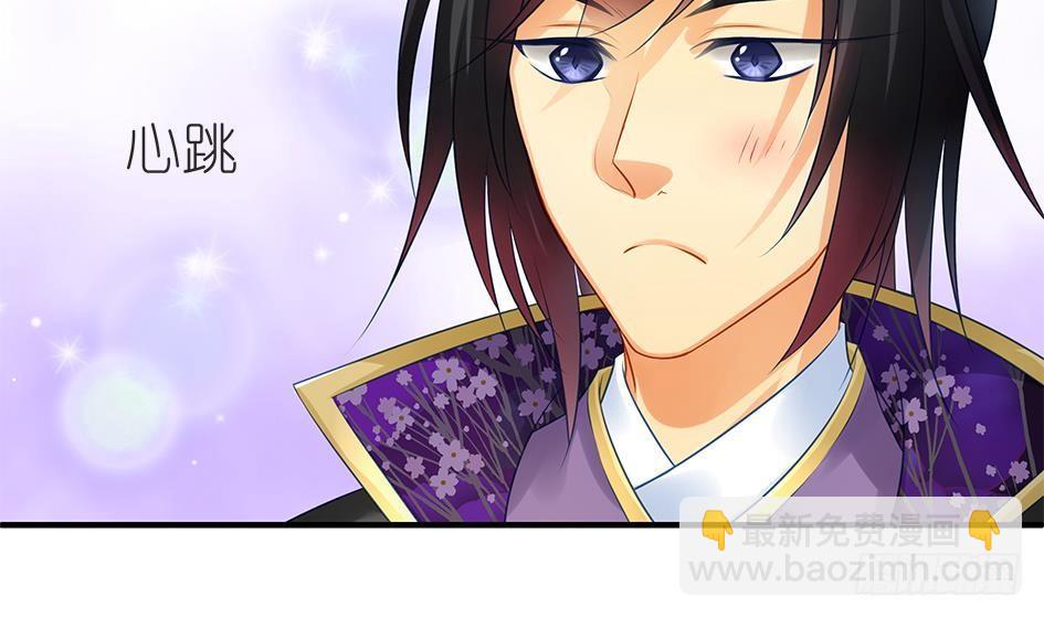 《天狐劫》番外 霏流醉酒的那些事 第12页