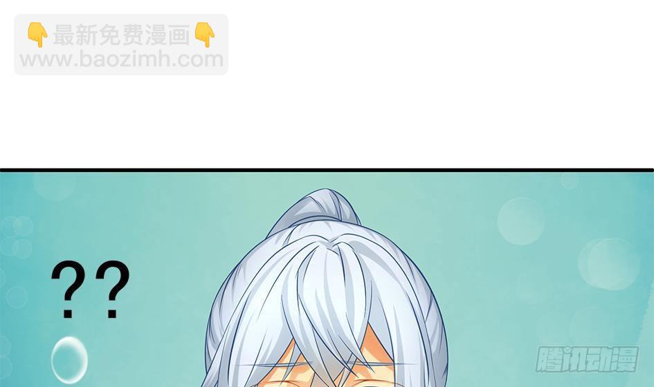《天狐劫》番外 霏流醉酒的那些事 第15页