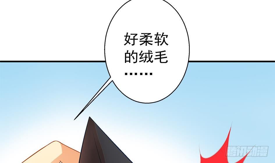 《天狐劫》番外 霏流醉酒的那些事 第17页