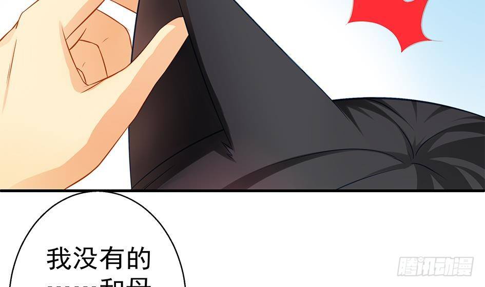 《天狐劫》番外 霏流醉酒的那些事 第18页