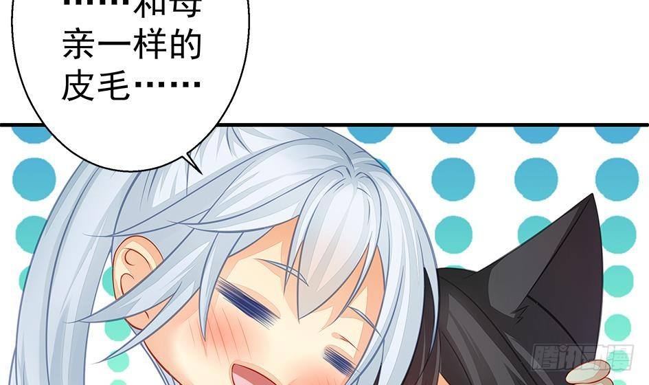 《天狐劫》番外 霏流醉酒的那些事 第19页