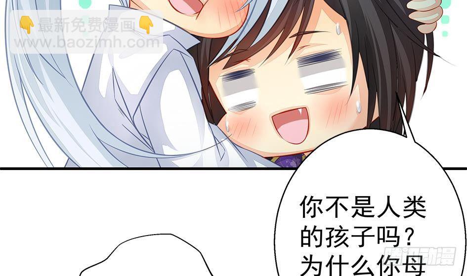 《天狐劫》番外 霏流醉酒的那些事 第20页