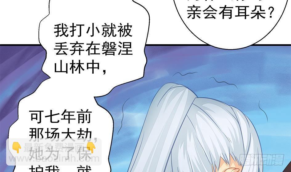 《天狐劫》番外 霏流醉酒的那些事 第21页