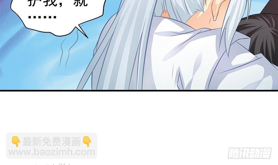 《天狐劫》番外 霏流醉酒的那些事 第22页