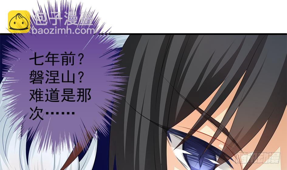 《天狐劫》番外 霏流醉酒的那些事 第23页