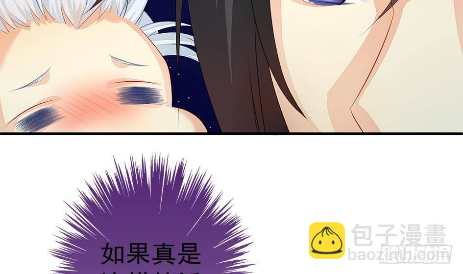 《天狐劫》番外 霏流醉酒的那些事 第24页